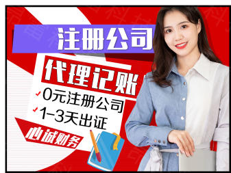 注册公司、营业执照提供个体户注册、内资公司注册等服务
