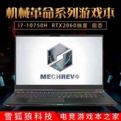 机械革命笔记本电脑游戏本Z2X8X9TIX7I9-9750GTX1060独显吃鸡