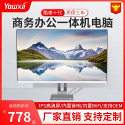 一体机电脑家用办公游戏台式组装电脑教育房产一体机全套整机批发