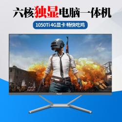 超薄24-27英寸一体机电脑家用办公独显i7高配游戏型主机台式全套
