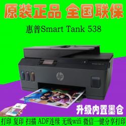 HP惠普Tank518彩色喷墨打印机一体机 A4打印复印扫描连供手机无线