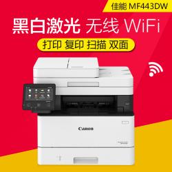 黑白激光打印机复印一体机自动双面打印连续复印扫描手机无线Wifi