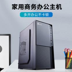 全新台式电脑全套手提i7电竞吃鸡台式机办公主机高配游戏组装整机